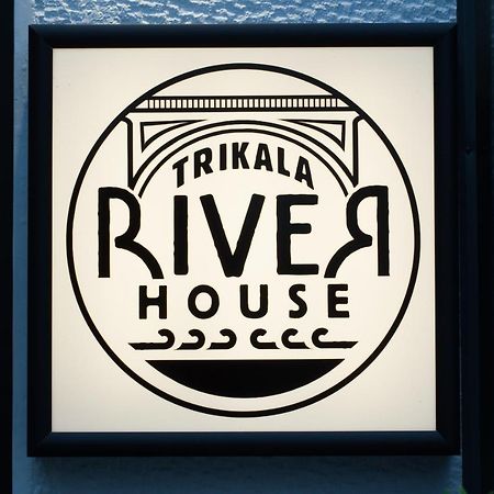 Trikala River House 外观 照片